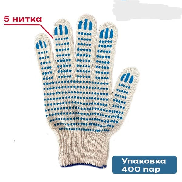 Перчатки Х/Б с ПВХ точка 10/5 нитка белая «Люкс»