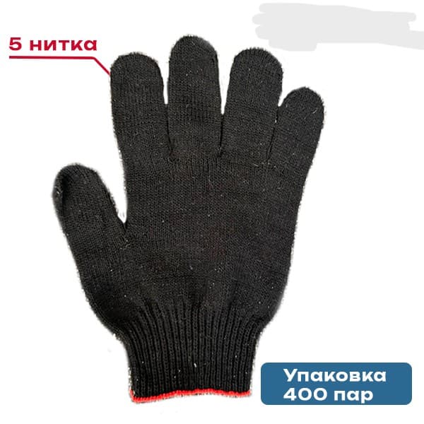 Перчатки Х/Б 10/5, черная «Люкс»
