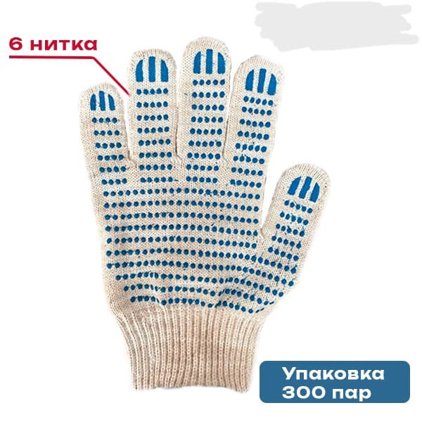 Перчатки с ПВХ 10 класс, белая, 6 нитей
