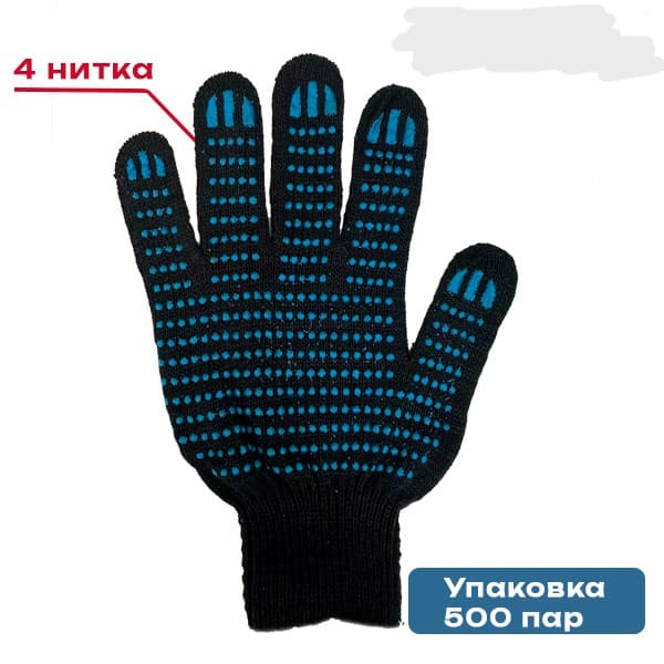 Перчатки ХБ с ПВХ точка 4-х нитка черные