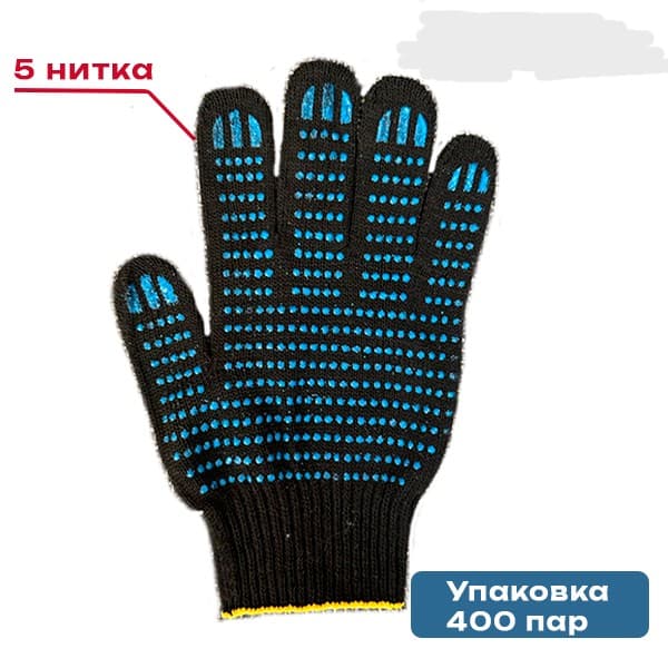 Перчатки 5-ти нитка, цвет чёрный, х/б с ПВХ точка (10кл)