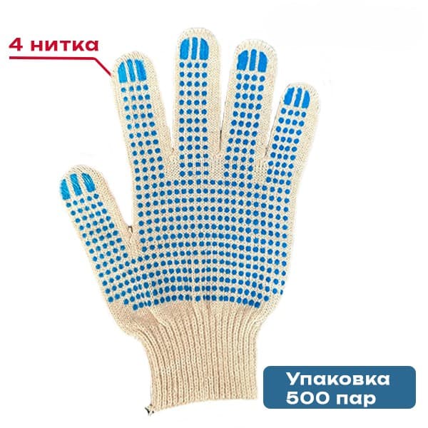 Перчатки 5Н с ПВХ точка