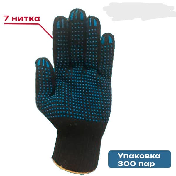 Перчатки ХБ с ПВХ точка 7.5/7, цвет чёрный