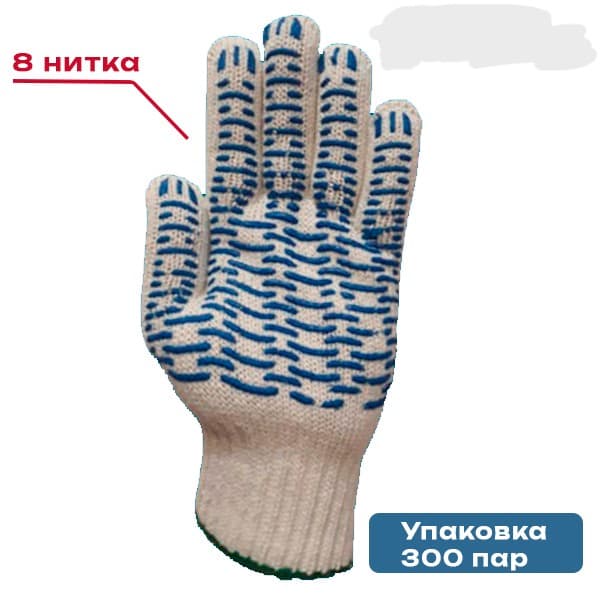 Перчатки ХБ с ПВХ волна 8н 85 гр