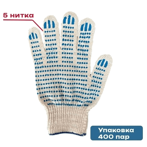 Перчатки Х/Б с ПВХ точка 10/5 нитка белая «Люкс»