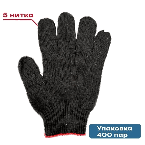 Перчатки Х/Б 10/5, черная «Люкс»