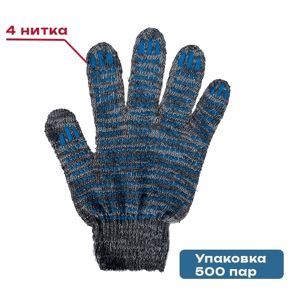 Перчатки ХБ с ПВХ 4Н графит «Точка»