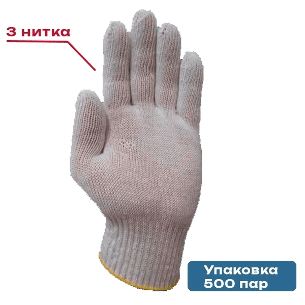 Перчатки ХБ 3/10