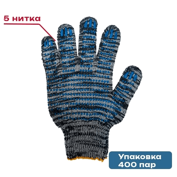 Перчатки 5 нитка, ХБ с ПВХ, цвет березка, 10 класс