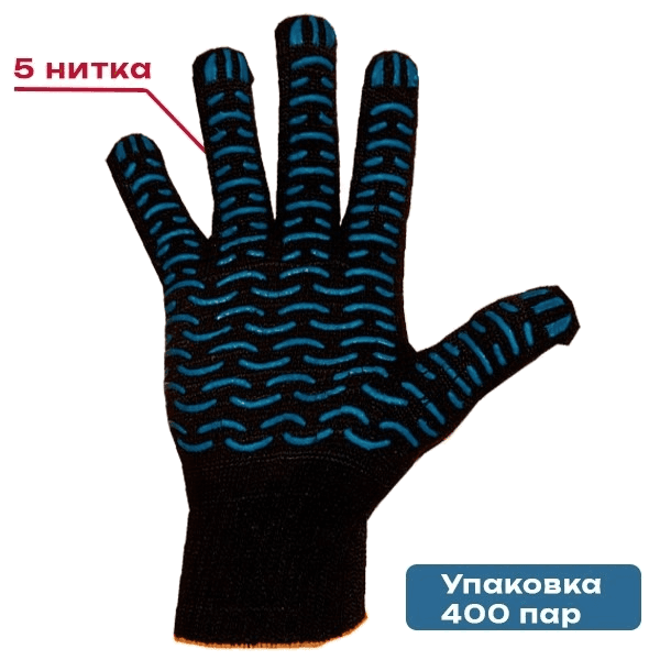 Перчатки ХБ с ПВХ 10 кл. 5-ти нитка черная волна